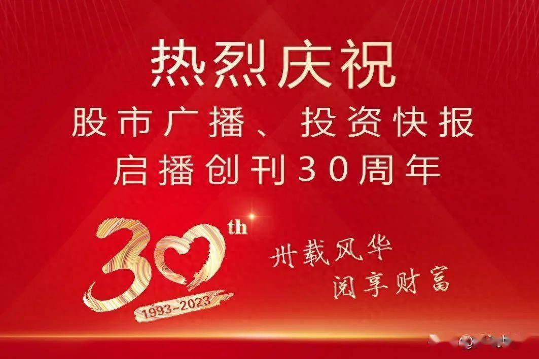 【2024 粤港澳芒果体育APP大湾区投资理财博览会暨财经达人节】——总价值二十